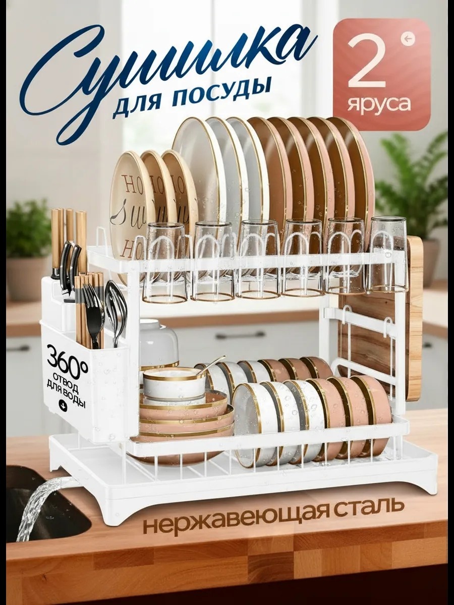 Сушилка отдельностоящая многоярусная ,металл