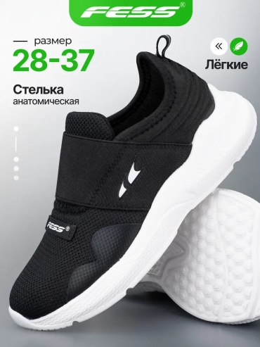 Кроссовки FESS черный
