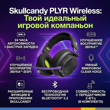 Наушники Skullcandy PLYR Wireless черный