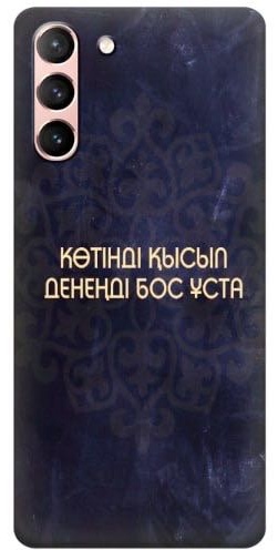 Чехол для Samsung Galaxy S21 рисунок