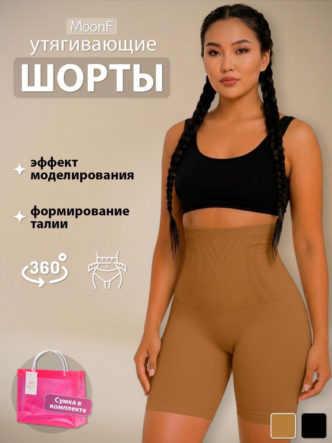 Шорты MoonF загар
