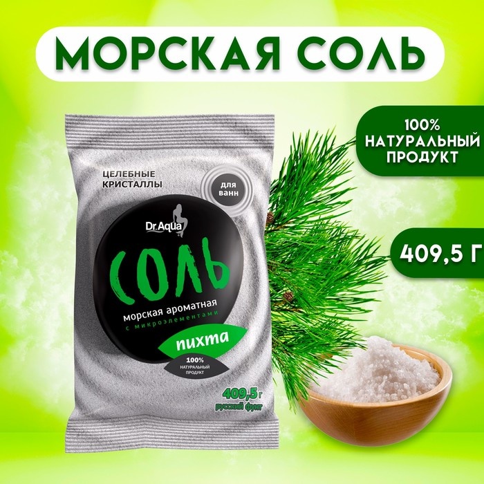 Dr. Aqua Соль морская природная соль 50 г