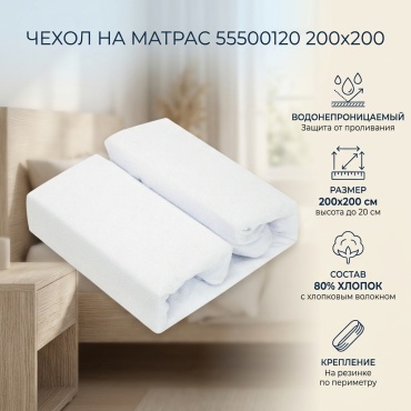 55500120 200x200 белый