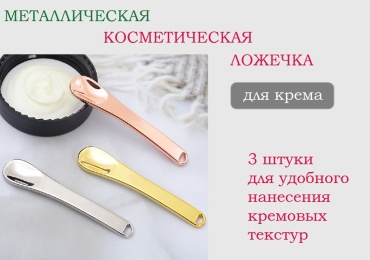 Лопатка 3 шт