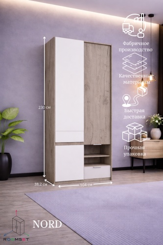 Распашной шкаф RoomSet Nord №21, 104x230х38.2 см, белый, коричневый