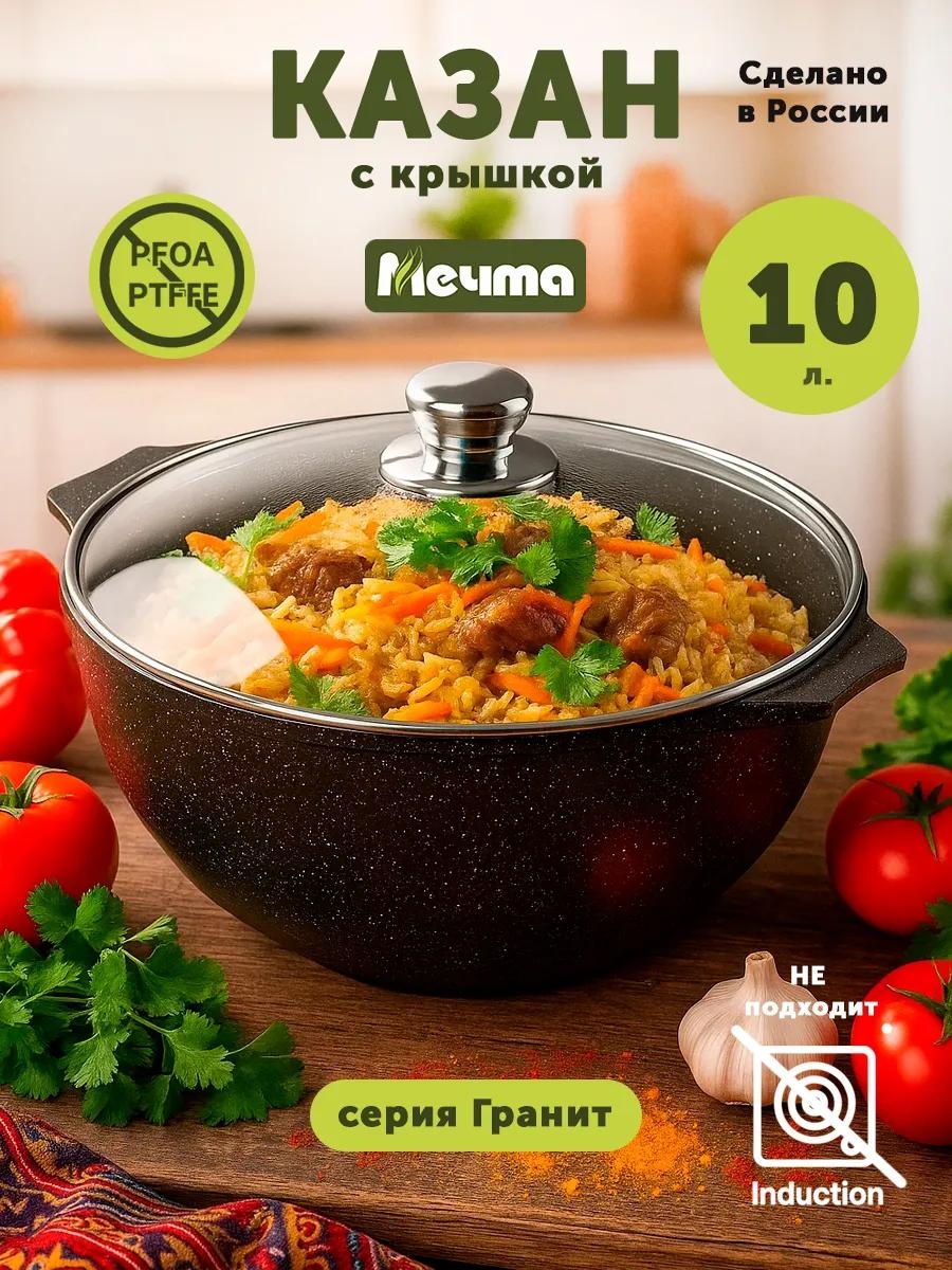 Казан 10 л, алюминий