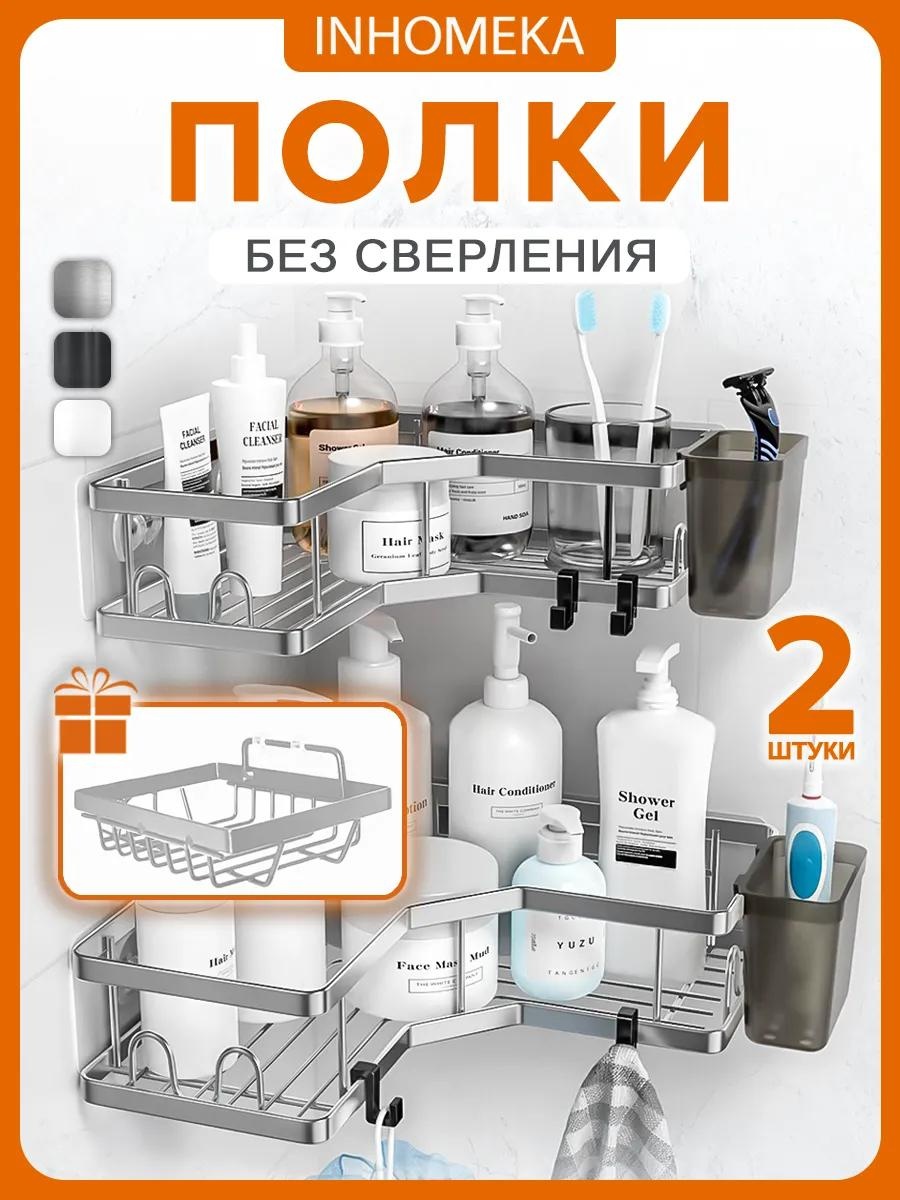 Полка B344E2446126473 2 шт, нержавеющая сталь, пластик, металл