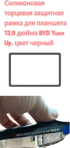 DS J7 Защитная накладка для BYD Yuan Up (черный)