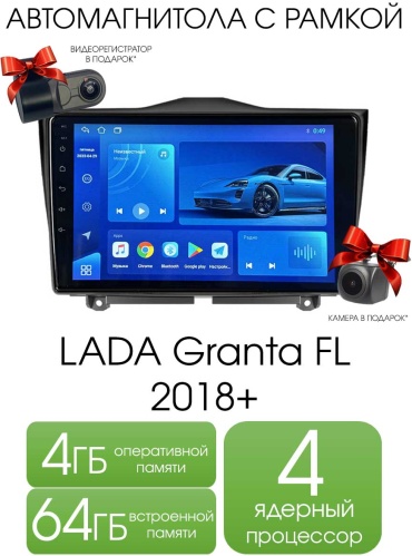 Maslat LADA Granta 2018+ (FL) 4+64gb T100 в штатное место Lada