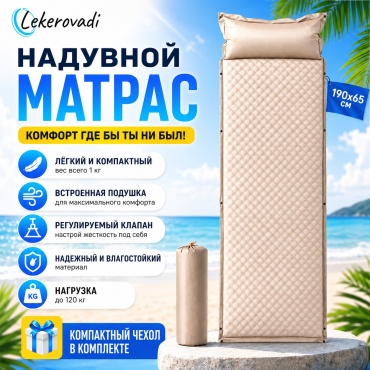 Матрас Lekerovadi SAMONADUVNOI 700 190x65 см