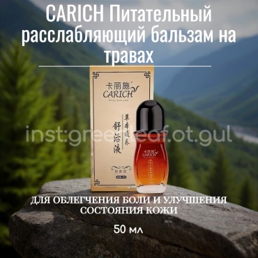 Greenleaf бальзам Бальзам для облегчения боли для лица, для области вокруг глаз, для зоны декольте 50 мл