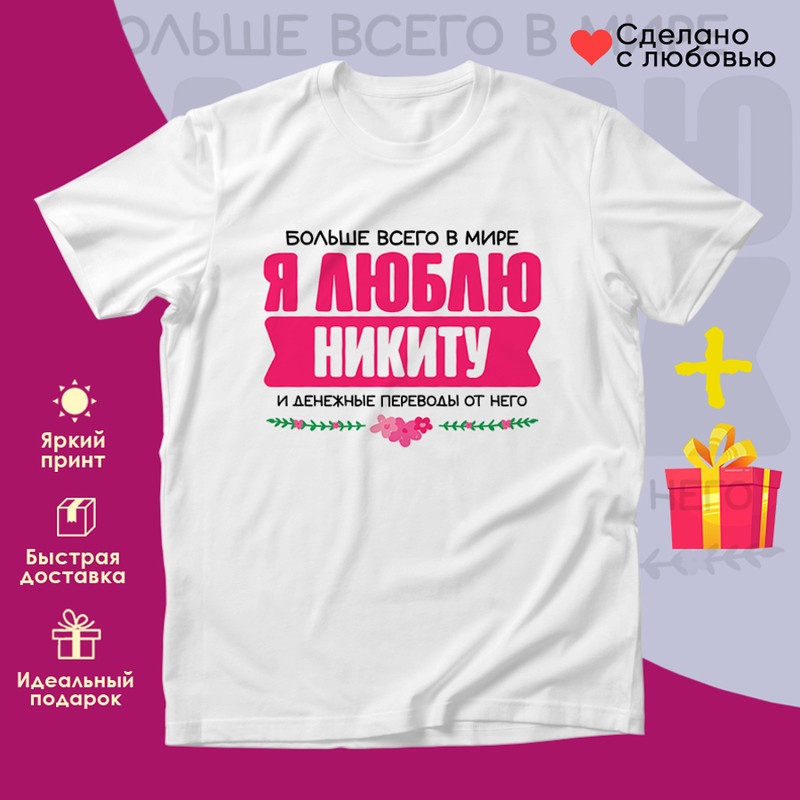 Футболка белый