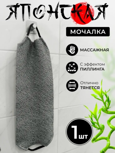 Мочалка для тела, универсальное серый 1 шт
