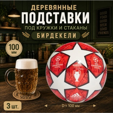 Подставка дерево