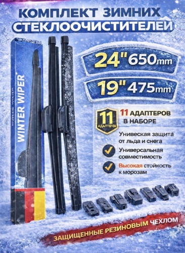 Щетка каркасная 30345055_453513304 650 мм, 2 шт