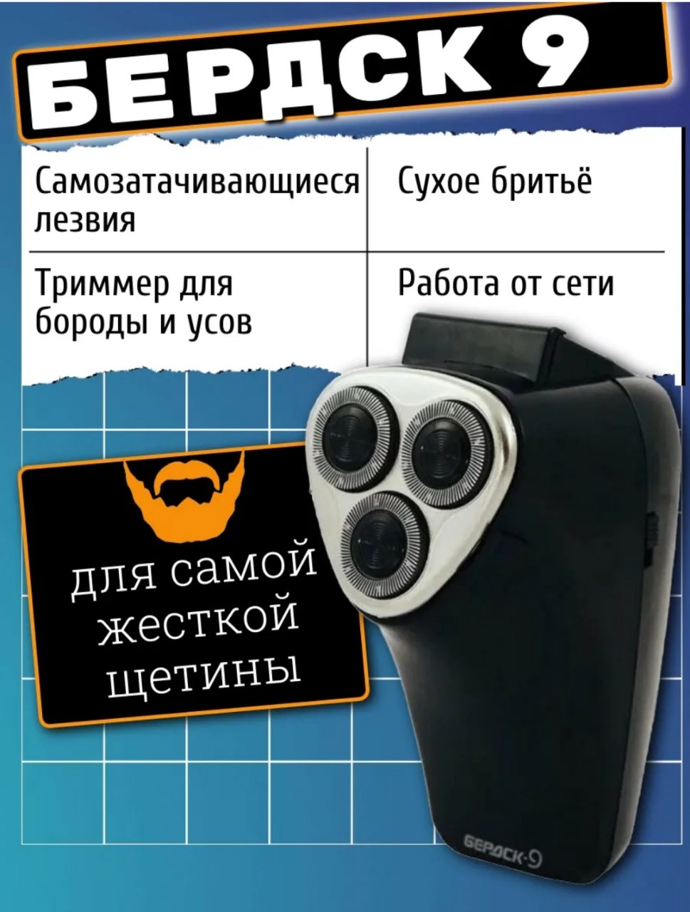 Электробритва 56476436 роторная