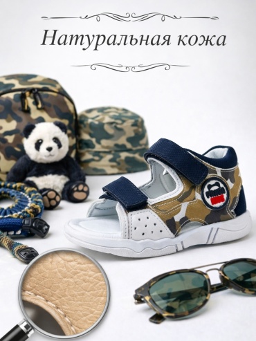 Сандалии Panda Kids мультиколор