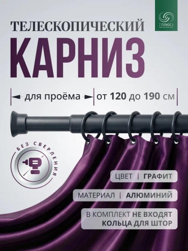 Карниз прямой 200 см, 230095613