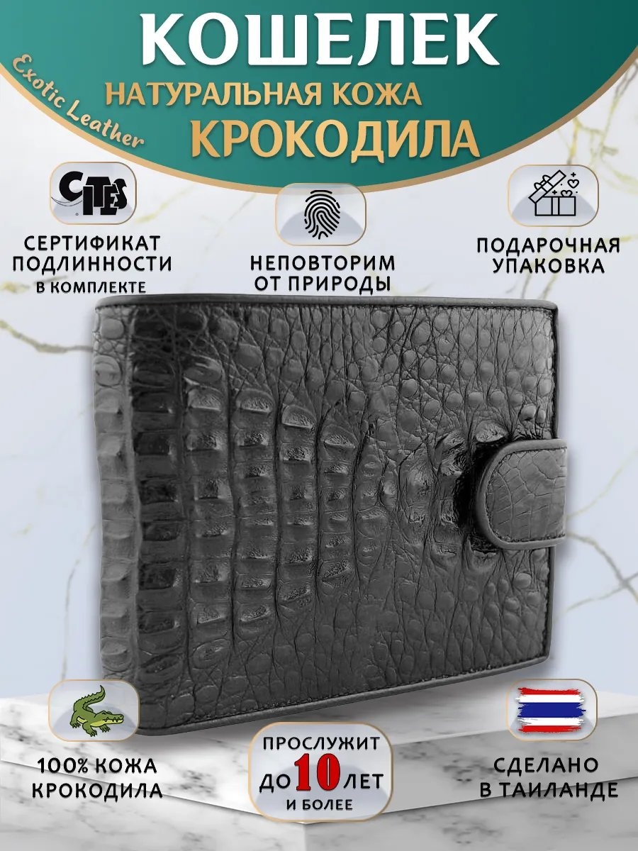 Кошелек натуральная кожа черный