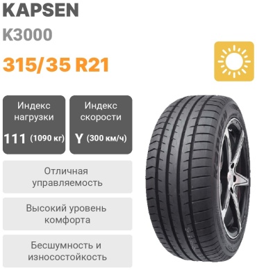 KAPSEN K3000 315/35 R21 111Y