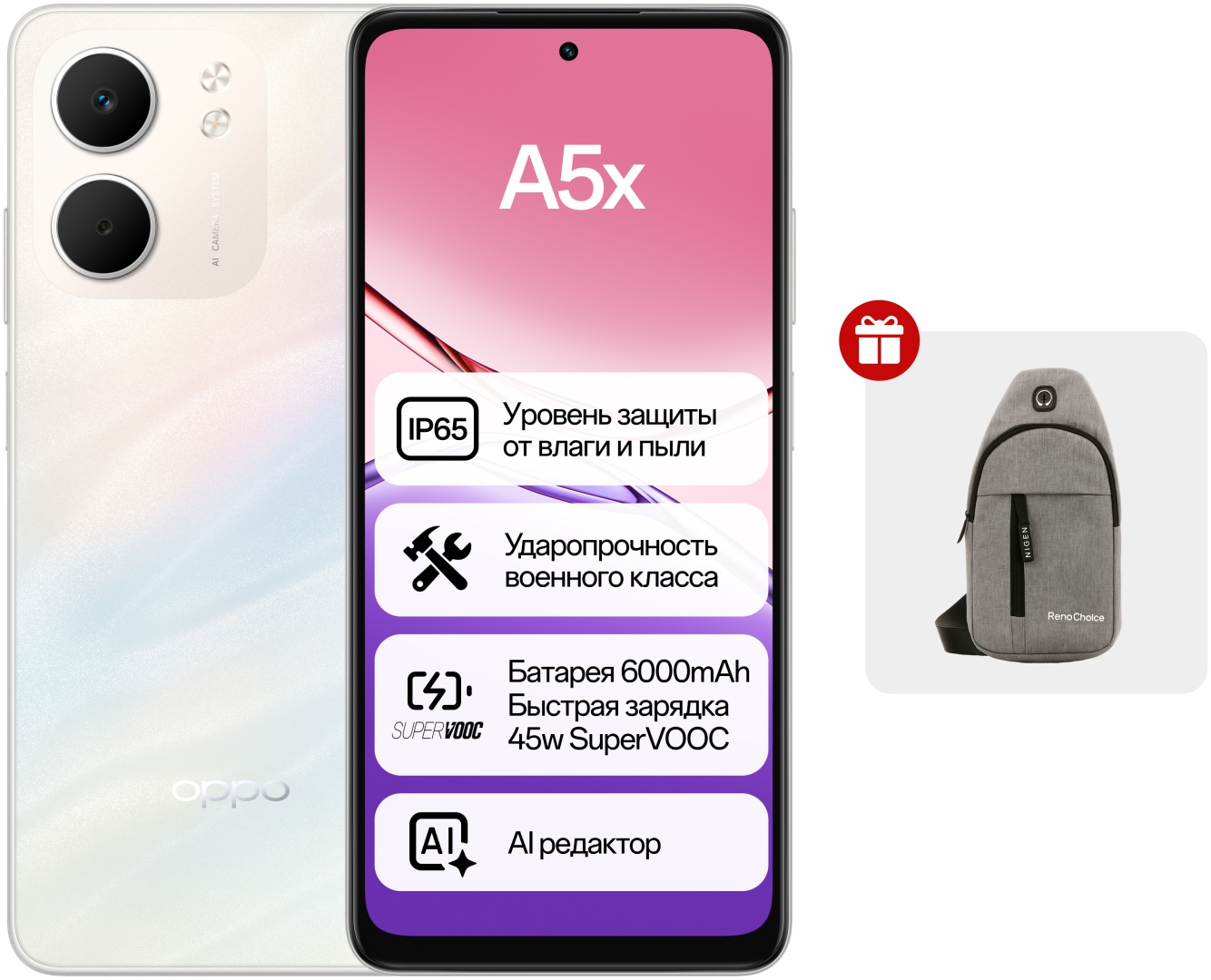 Смартфон OPPO A5x 4 ГБ/64 ГБ белый + подарок