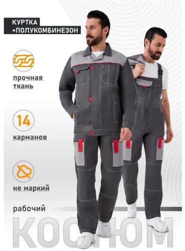 Спецодежда для мужчин Dress Story серый