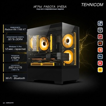 Tehnicom i3-13100F / RX 7700 XT 12 Гб / 32 Гб / 2000 Гб HDD+SSD 512 Гб / Win 11 Pro