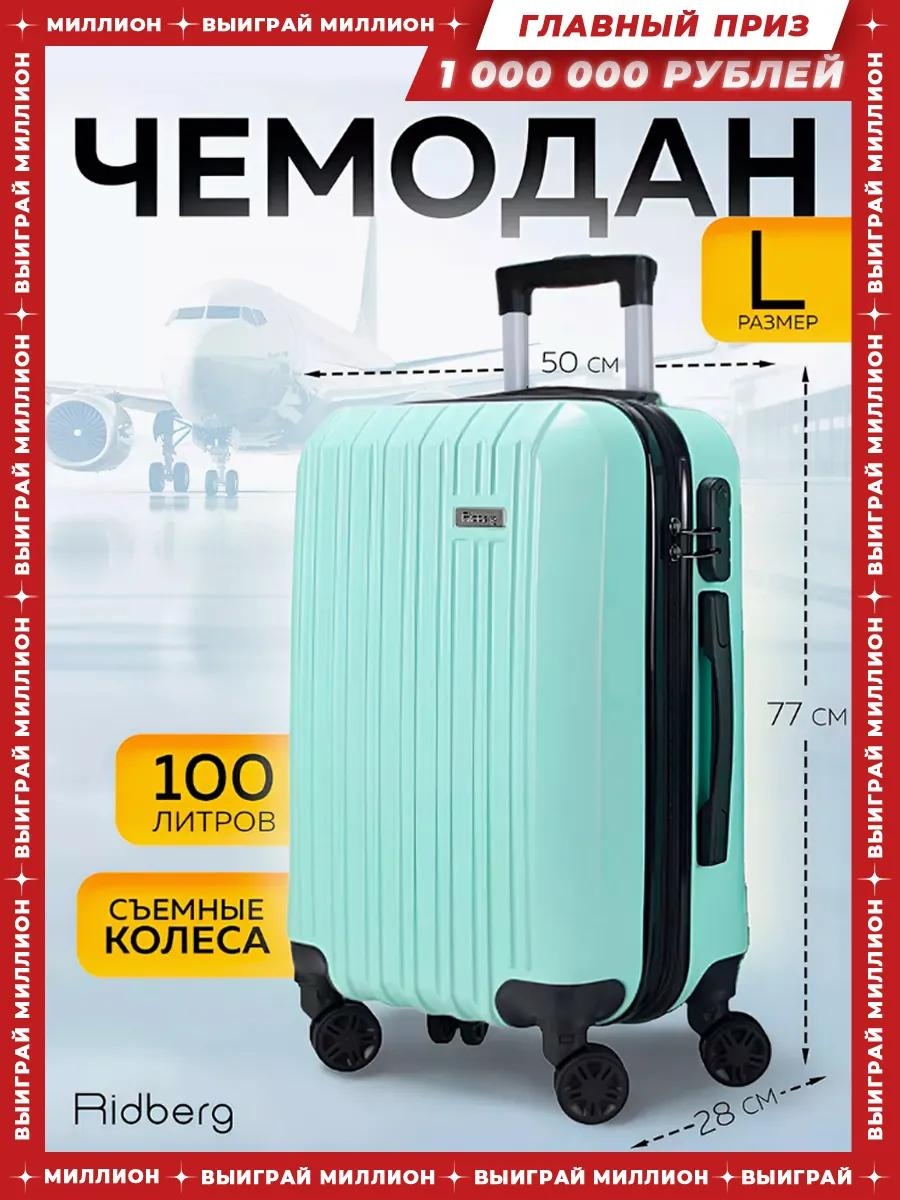 Кейс-пилот AD115114102 пластик, поликарбонат, текстиль, алюминий, ABS-пластик, карбон 100 л мятный