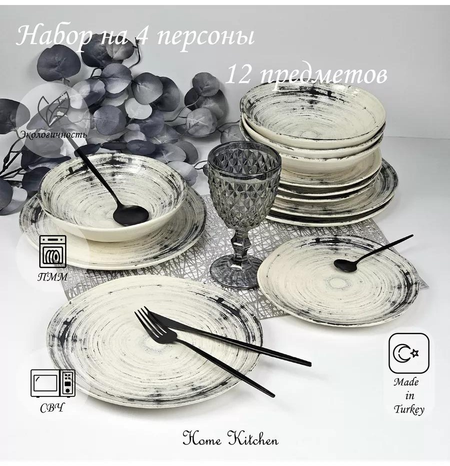 Набор тарелок LUCCI 19 см, 18 шт, керамика