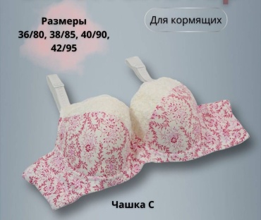 Мягкая чашка LAVOLLE белый, розовый