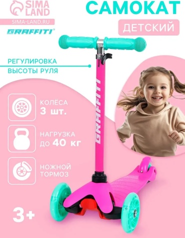 Graffiti 854096355 розовый