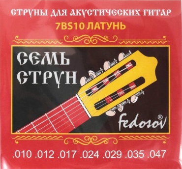 Струны для 7-струнной акустической гитары Fedosov 7BS10, латунь, 10-50