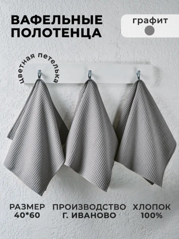 Полотенце Monoton 60x40 см, хлопок, 1 шт,
