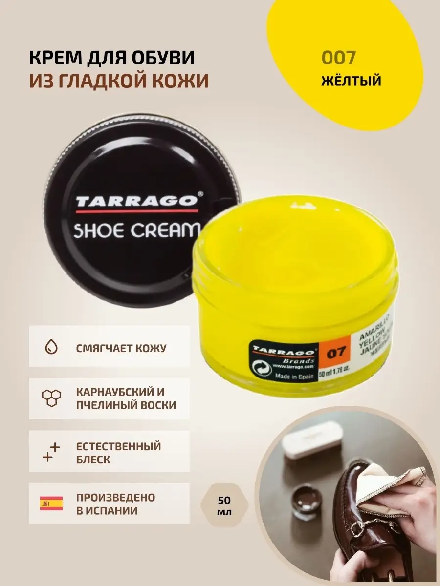 TARRAGO крем желтый, 6938968