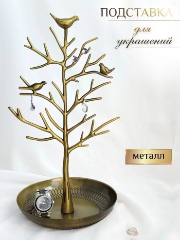 Подставка универсальное металл