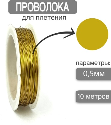 Шнур для плетения