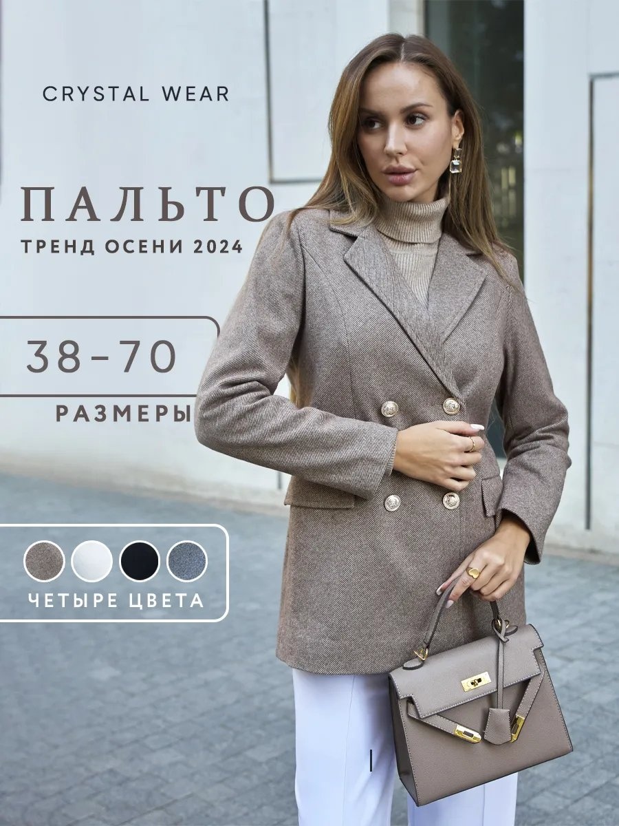 Для беременных Crystal Wear коричневый