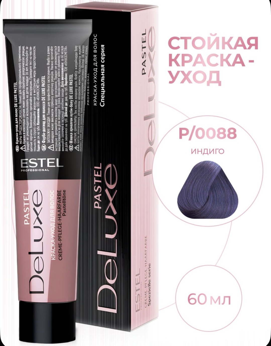 ESTEL PROFESSIONAL Deluxe pastel P/0088 крем-краска 60 мл