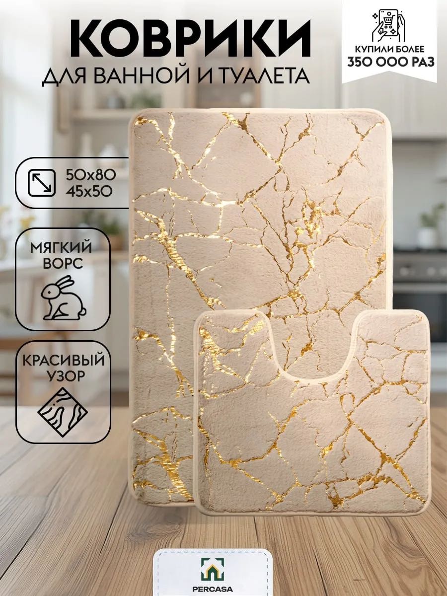 ZEDAR комплект ковриков ZEDAR5080ZOR 50x80 см, полиэстер, латекс