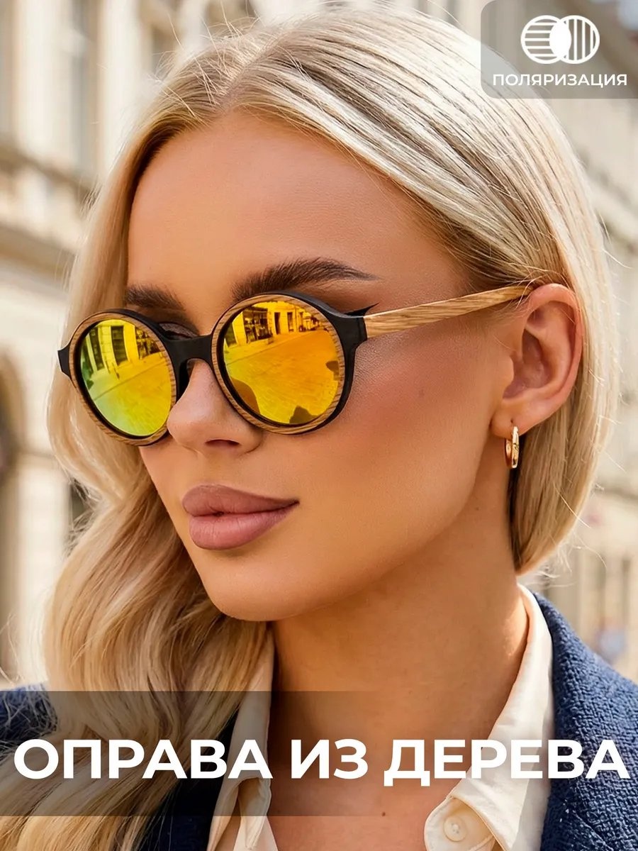 Timbersun солнцезащитные очки круглые поляризованные