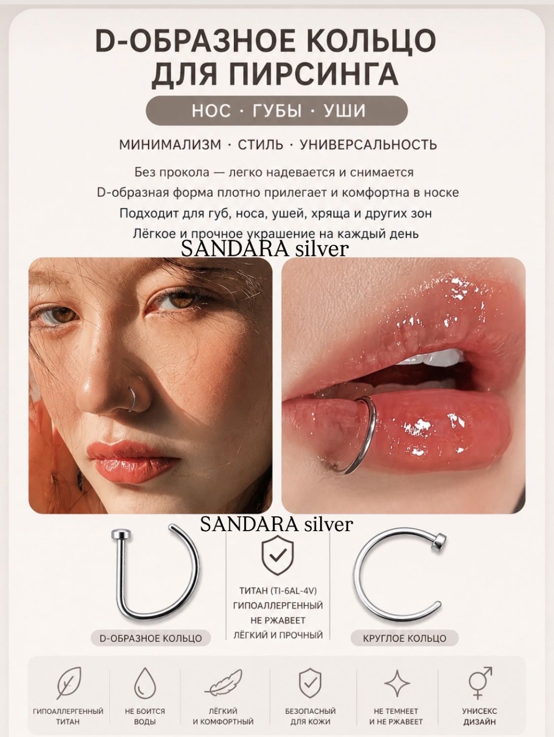 Набор SANDARA silver Фейк-пирсинг из титана для губ и носа без прокола 4 шт титановый сплав, без вставок