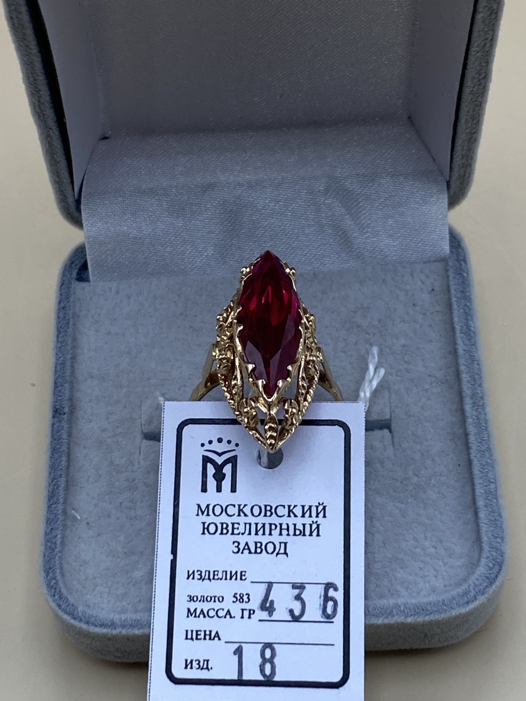 Москва Москва размер 18 вес 4.36 г золото, рубин