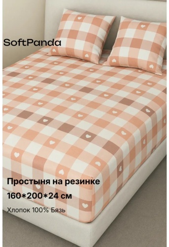 Простыня ES73275 160x200, хлопок