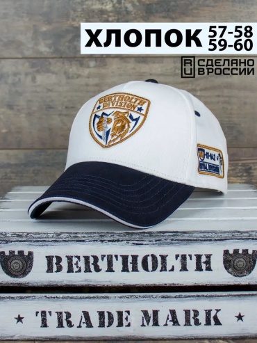 Бейсболка BERTHOLTH размер 58, белый