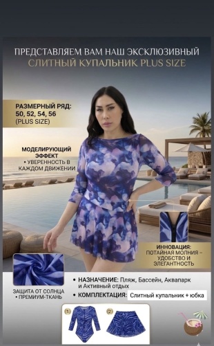 Купальник слитный ZELAV фиолетовый, ежевичный