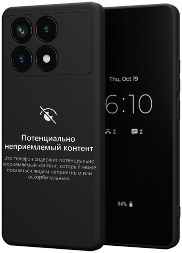 Чехол для POCO X6 Pro 5G рисунок
