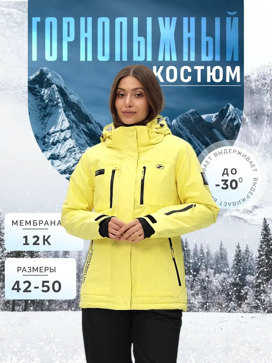Спортивный костюм желтый