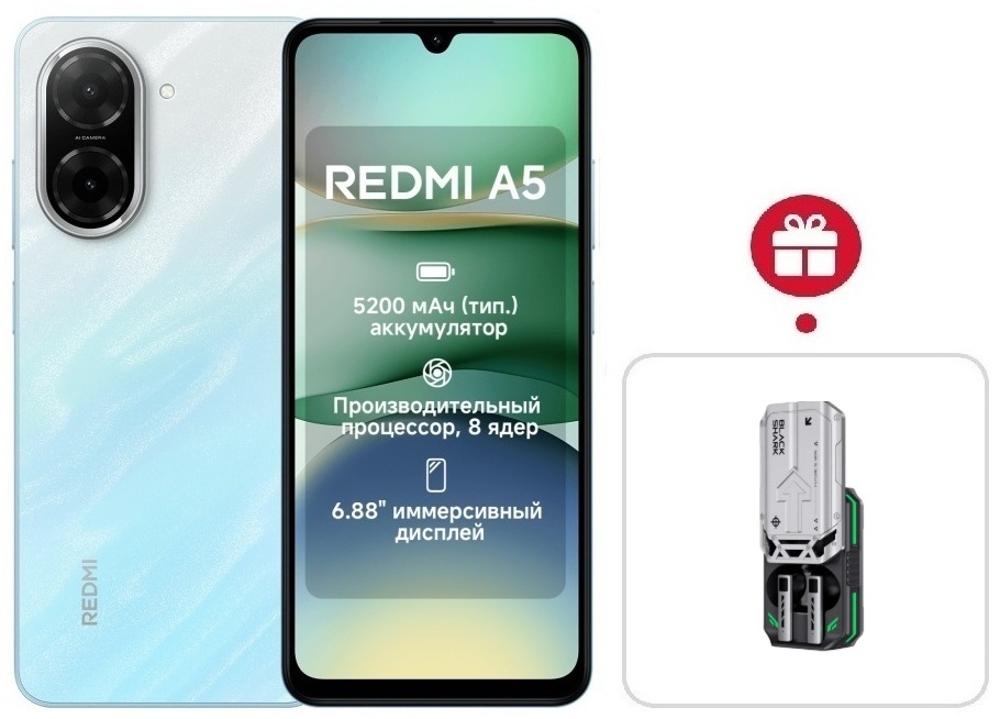 Смартфон REDMI A5 3 ГБ/64 ГБ голубой + подарок
