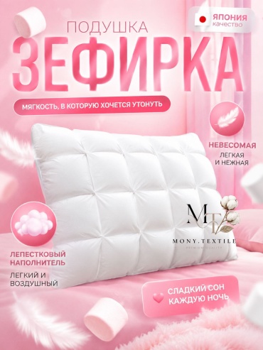 Подушка 50x70 см, шелк шелкопряда