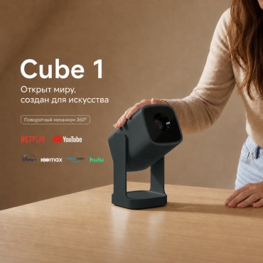 Проектор Wanbo Cube 1 зеленый